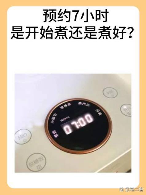 电饭煲预约时间是开始煮还是煮好