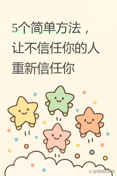 男人做甩手掌柜信任你图标