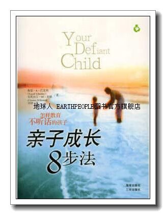 不听话的小孩怎么教育