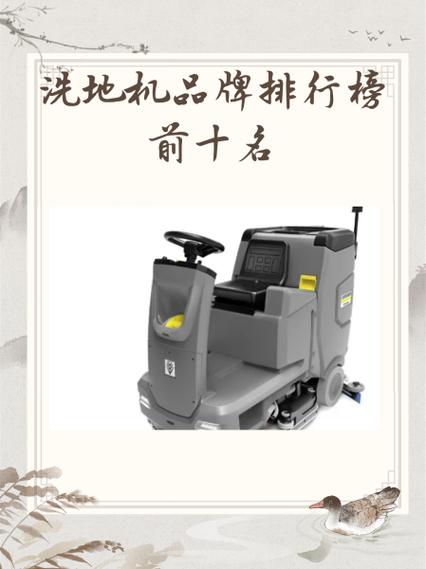 扫地车十大品牌排行榜游戏截图