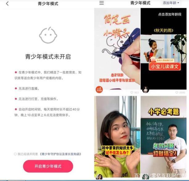 快手防沉迷如何解开图标