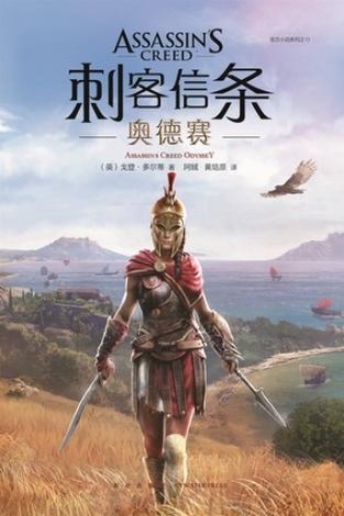 刺客信条奥德赛免费送截图