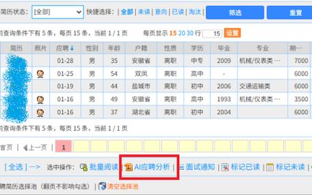 太仓人才网阳光版手机截图