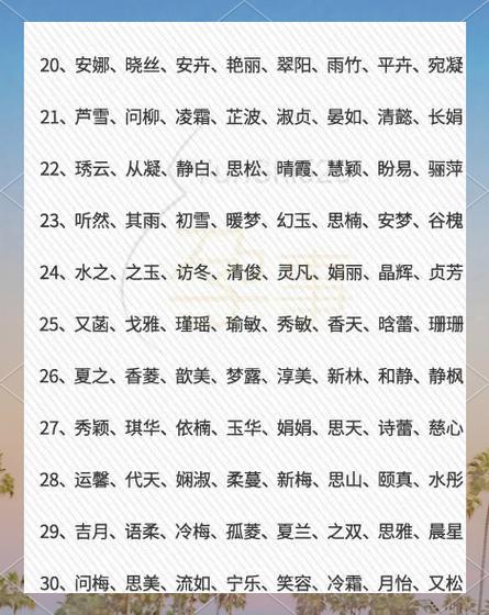 宝宝起名网免费取名字生辰八字取名缩略图