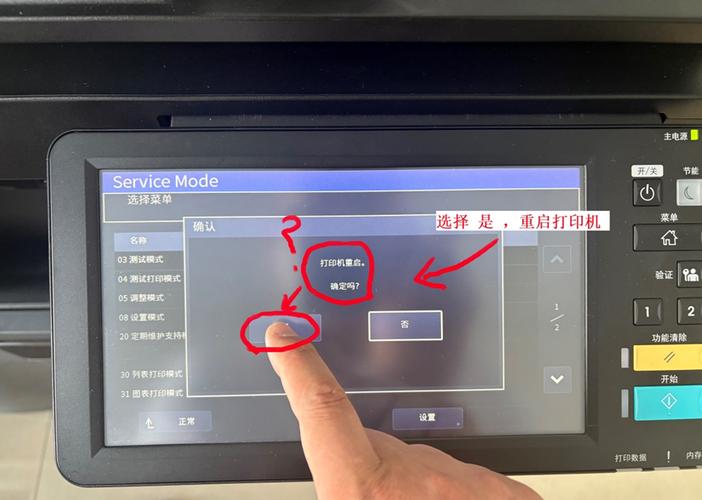 东芝复印机显示cd40图标