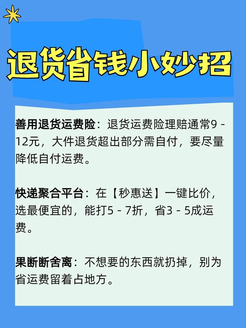 商家不退运费怎么办