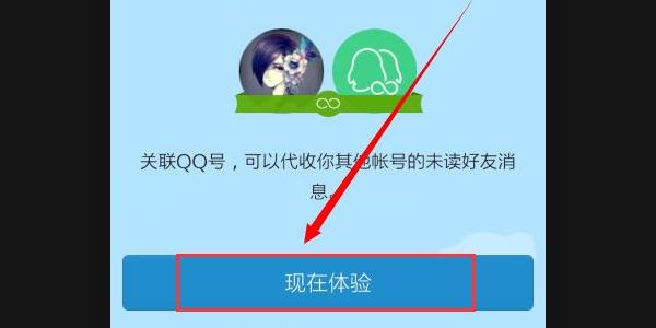 关联qq号是双方都能看到对方的吗图标