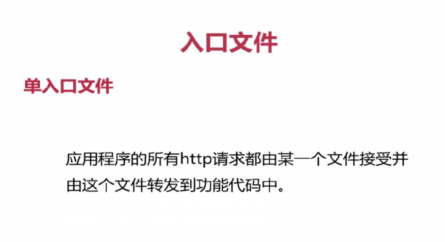 入口文件是什么截图