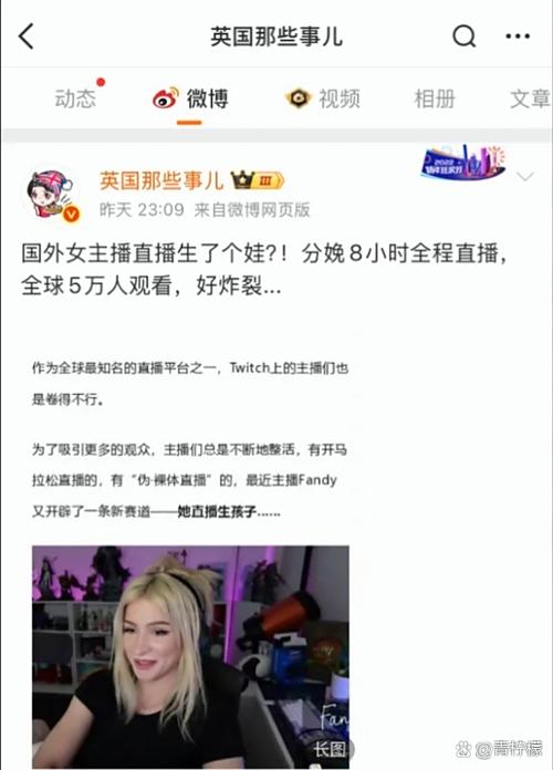 女主播的话能信吗
