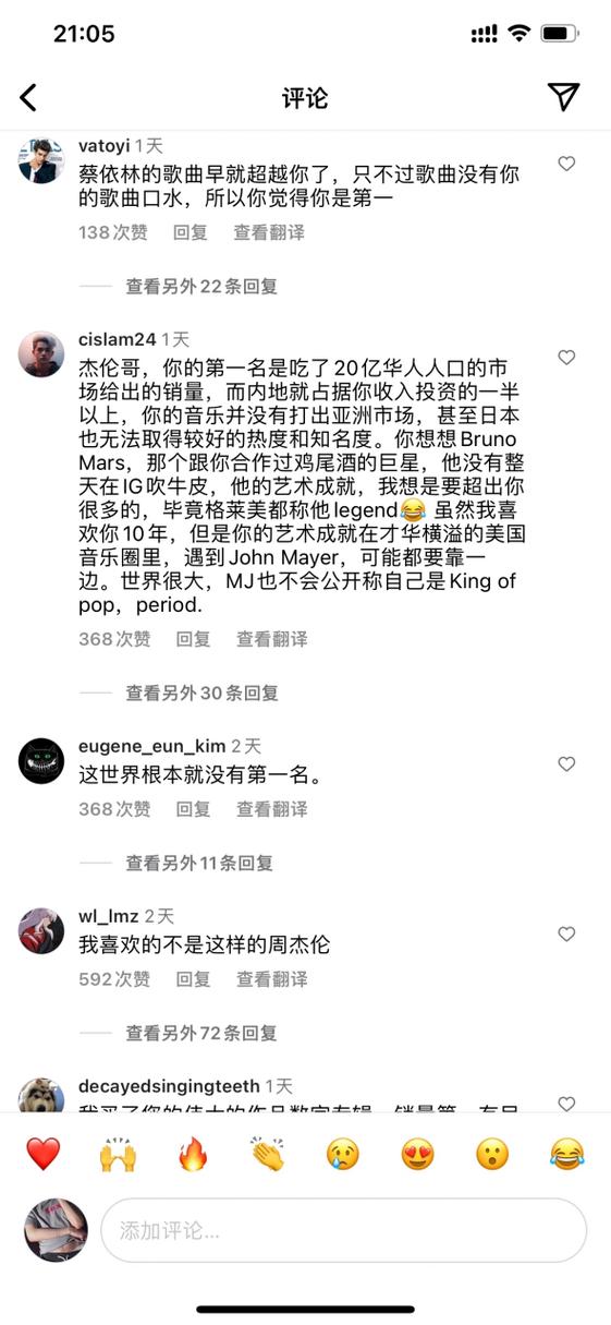 推特评论