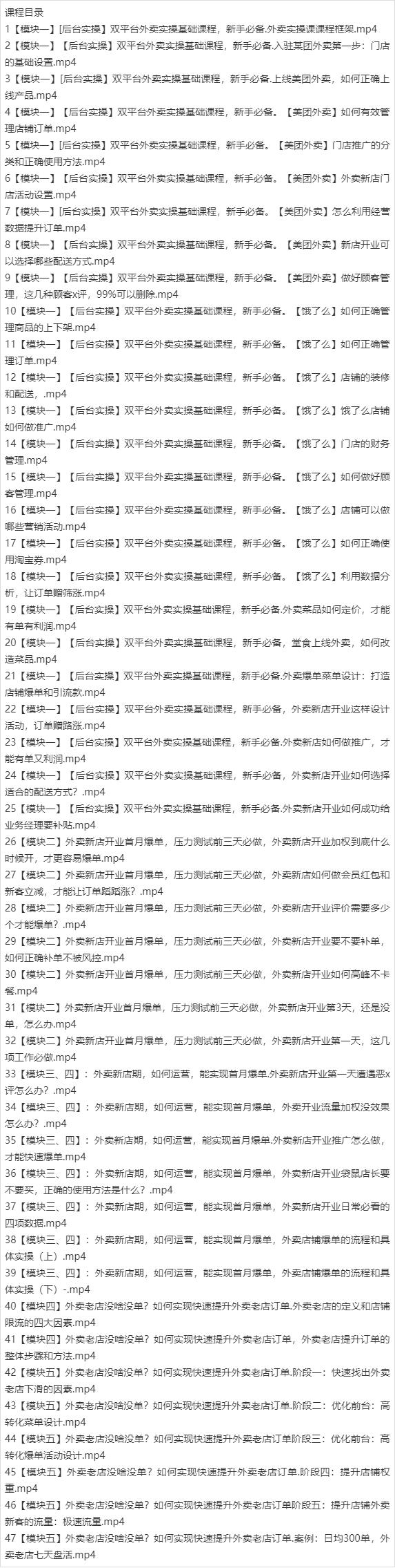外卖爆单的10个技巧