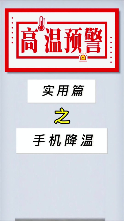 vivo手机如何查看手机温度