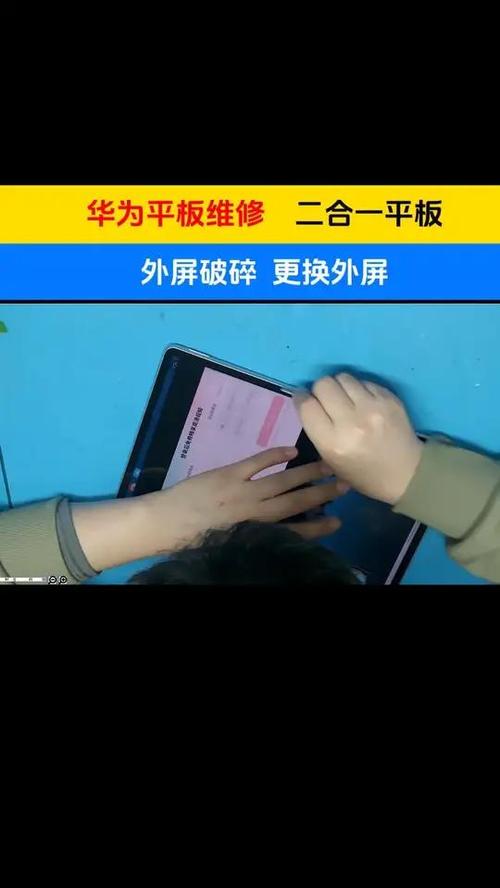 华为平板维修服务截图