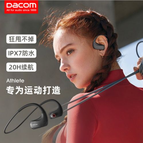 运动蓝牙耳机品牌哪个好