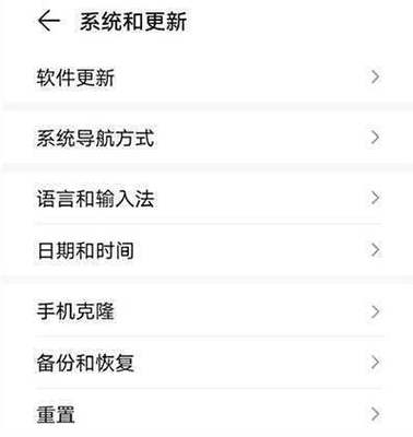 华为nova8快充设置