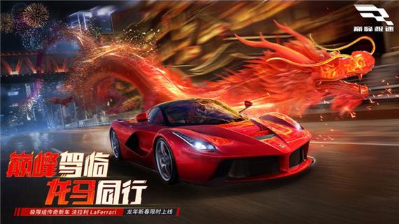 巅峰赛车无限金币钻石版图标