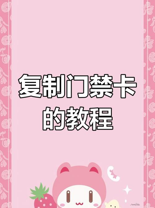 安卓手机怎么复制门禁卡