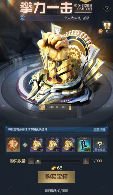 红警ol璀璨英雄宝箱里面有什么英雄