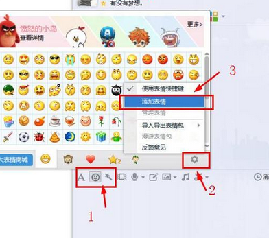 怎么把图片存到qq表情包截图