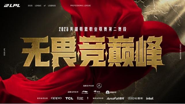 lpl资格赛赛程