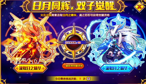 洛克王国最新动态