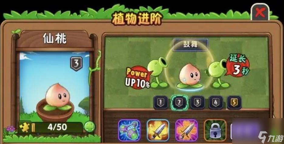 植物大战僵尸仙桃的作用