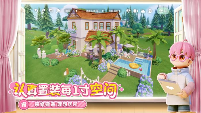 心动小镇(破解版)游戏截图