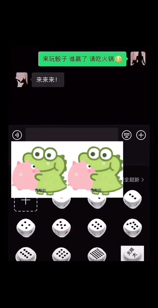 微信骰子删了在哪添加