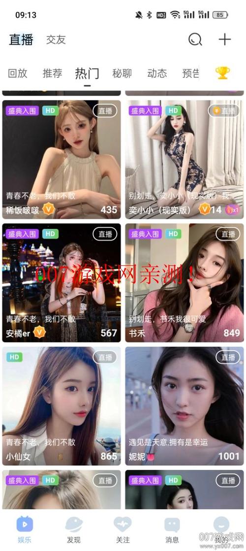 能看所有直播平台的软件