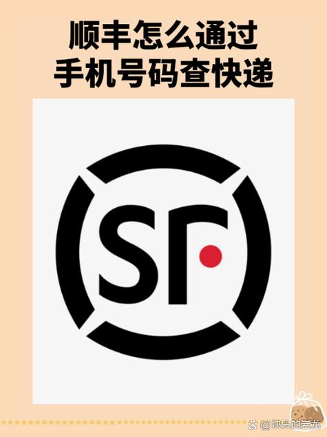 顺丰怎样查快递单号查询截图