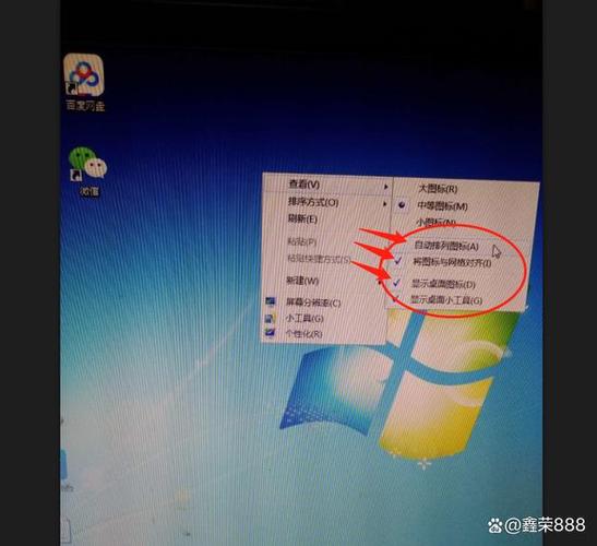 如何固定桌面图标的位置不动