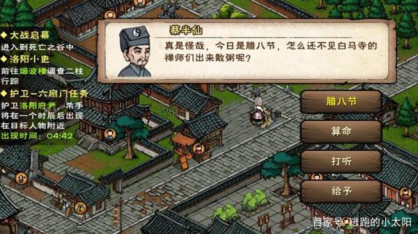 烟雨江湖无法将木材劈成木材