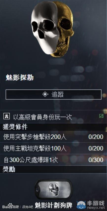 战地4第四章全狗牌全武器