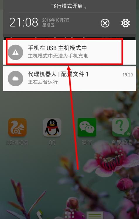 手机u盘安全弹出在哪游戏截图