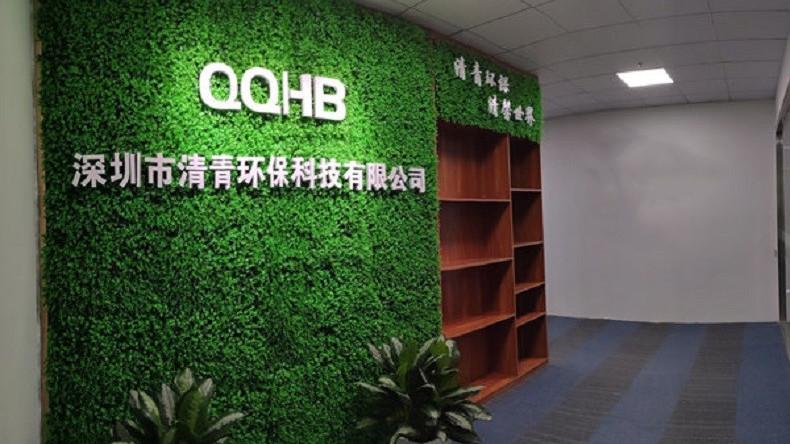 深圳前海云水环保科技有限公司