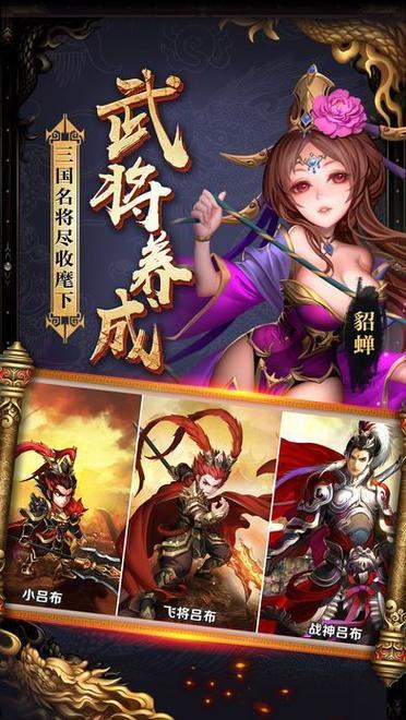 卤煮三国破解版截图