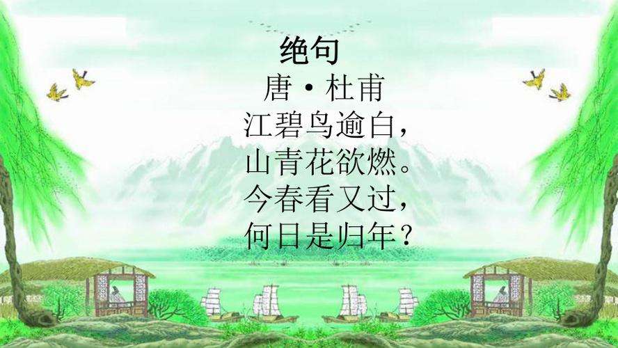 人人人猜一句五言唐诗