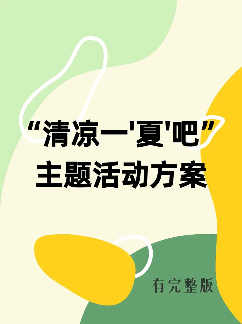 葫芦三楼清凉一夏版块截图