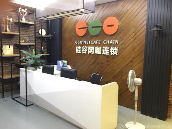 深度网吧