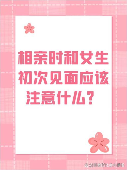 初次见面先介绍哪一方