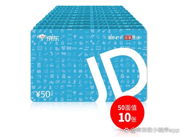 如何充京东E卡