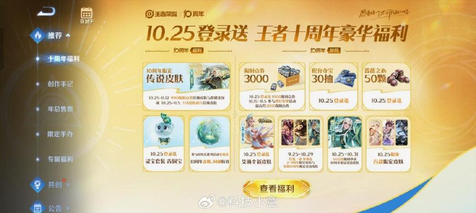 600点券多少钱缩略图
