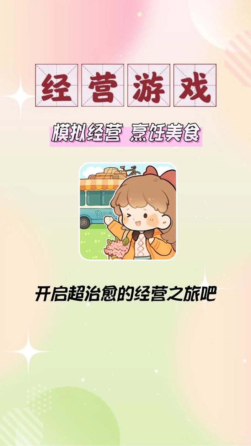 开局一辆餐车,我竟成了最强司机图标