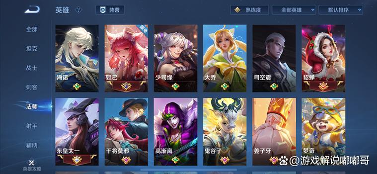 王者荣耀全法师阵容