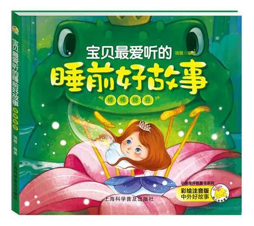 关于棒棒糖的睡前故事