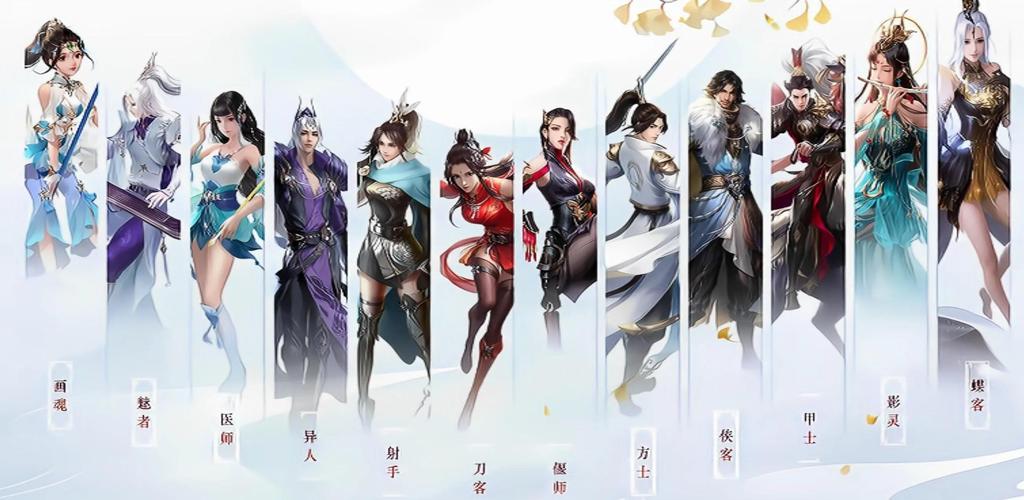 倩女幽魂2026最吃香职业