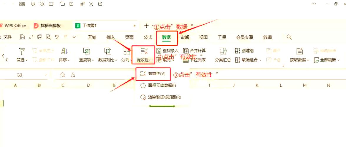 Excel怎么设置日期限定内容