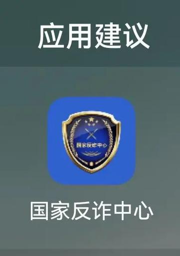 安装了国家反诈中心有什么用