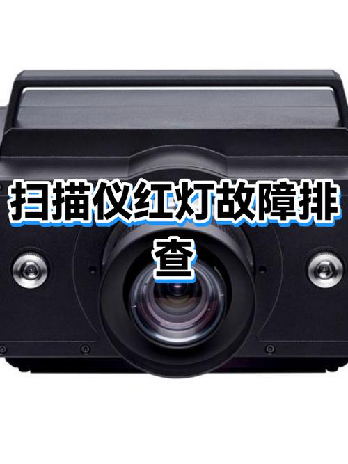 扫描仪check亮红灯图标