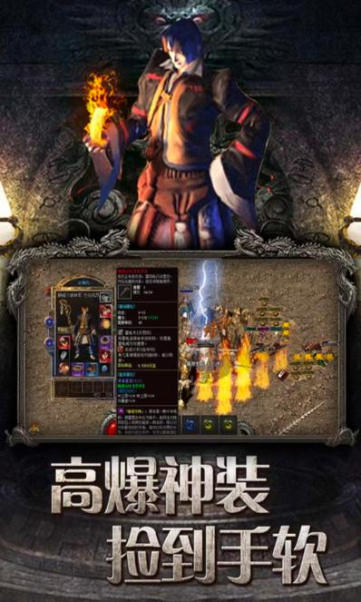 传奇正式版图标